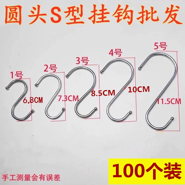 Kitchen Clothing Store S Hooks Metal Stainless Steel Iron Large Medium Small S Hooks Sausage S Hooks S-Shaped Hooks Small Iron Hooks