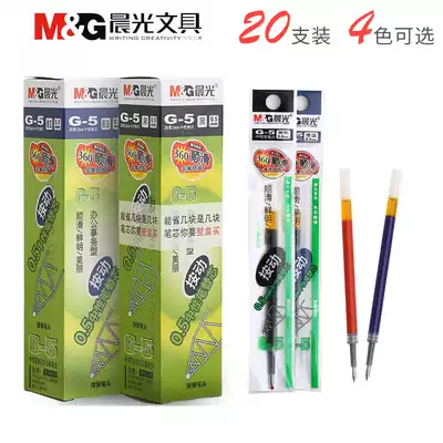 Morning light Press refill 0 5mm bullet head blue ink blue doctor prescription gel pen nurse G5 spring Red press neutral refill with morning light GP1008 K35, etc. Press water pen
