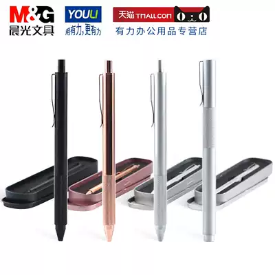 Chenguang Youpin stationery metal rod gel pen Student water-based pen Press press press signature pen Writing pen Body feel heavy AGPY0501 black 0 5mm gift box orb pen Free lettering