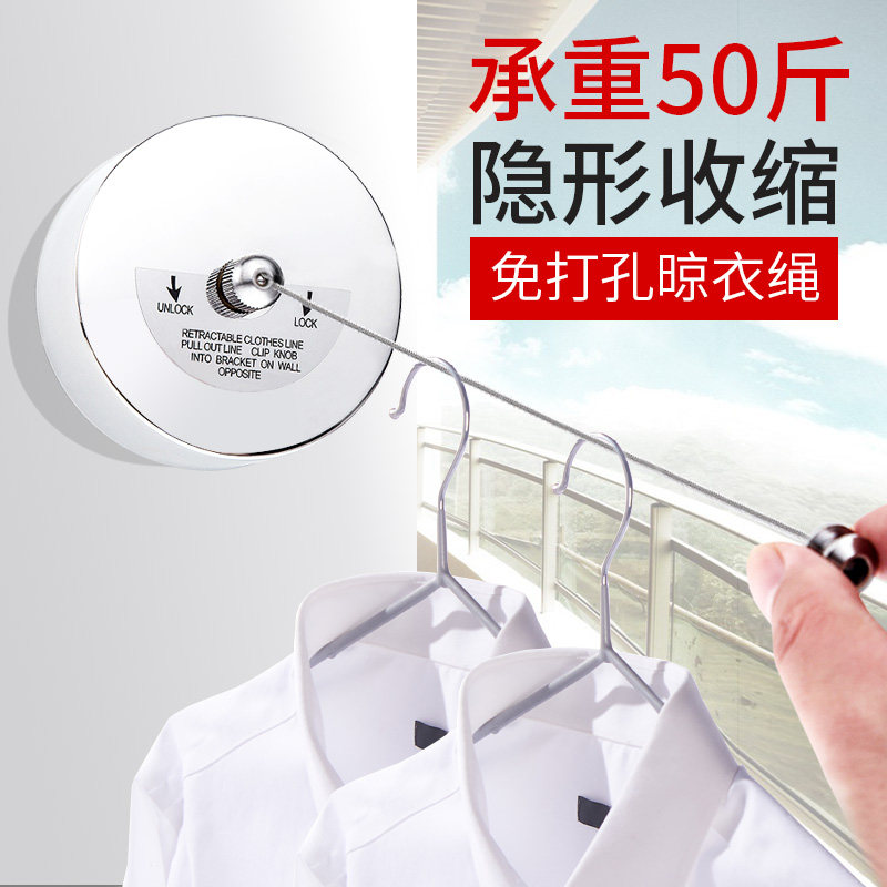 Free hole clothesline outdoor non-slip windproof stainless steel clothesline artifact balcony indoor invisible telescopic wire rope