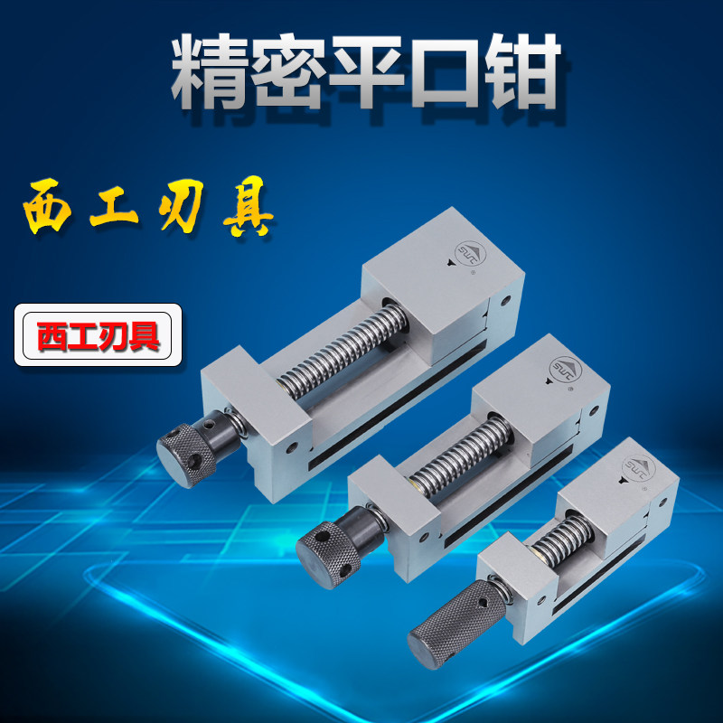 精密磨床手动QGG批士平口钳,开启高效加工新时代!🔧-台虎钳-淘宝百科网