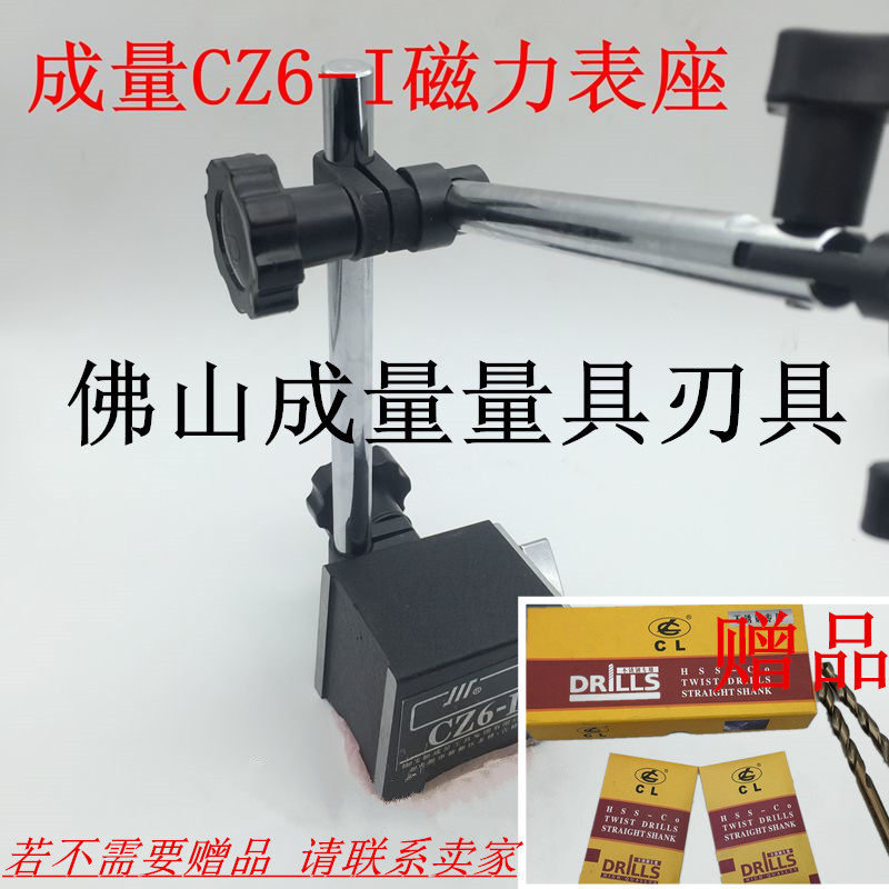 Magnetic magnetic surface CZ6 - A CZ6 - I Sichuan magnetic episode Percentage Character Period Supercentage Chart Period