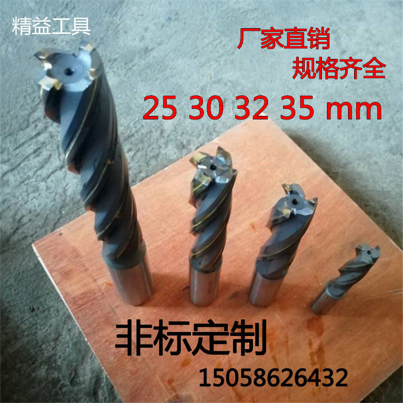 Inlaid carbide tungsten steel straight shank lengthened blade screw upright milling cutter welding milling cutter edge 25 25 30 32 35mm