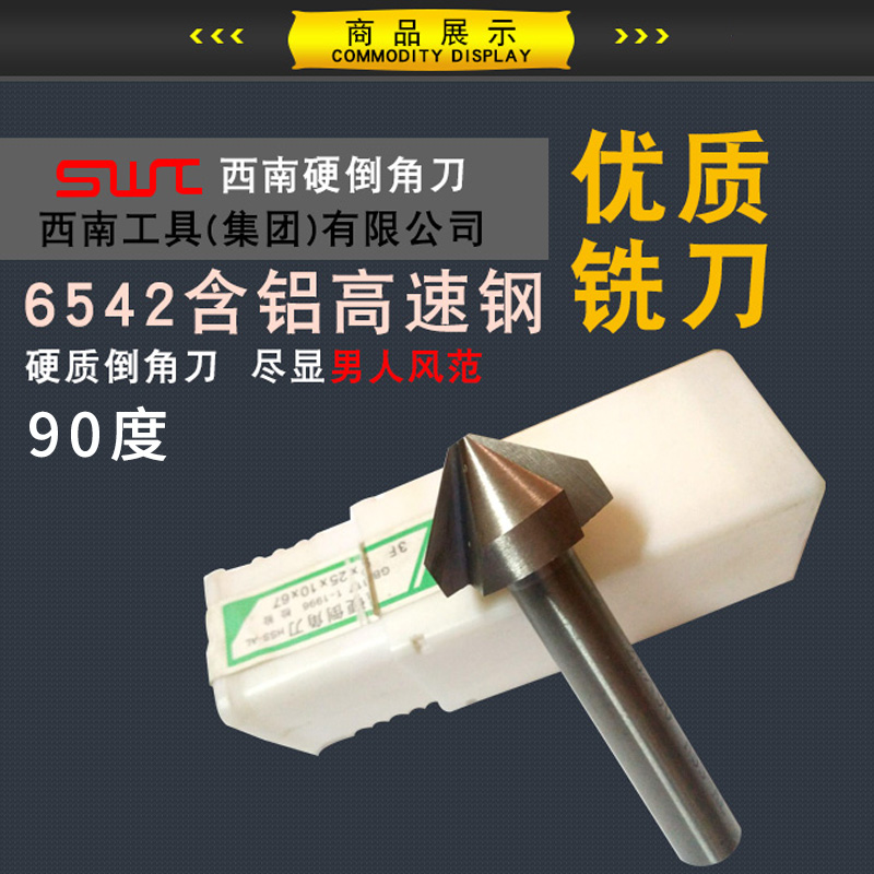 Southwest triple-edged straight shank chamfered fillet knife stand milling cutter 6 5 10 4 12 4 90 degrees