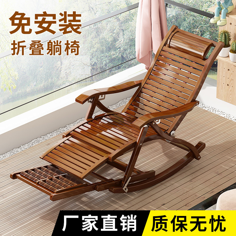 リクライニング機能付き折りたたみ式竹製ロッキングチェア。快適な家庭用で、午後の昼寝やリラックスに最適。高齢者の方にも適しており、バルコニーやレジャーにも最適です。