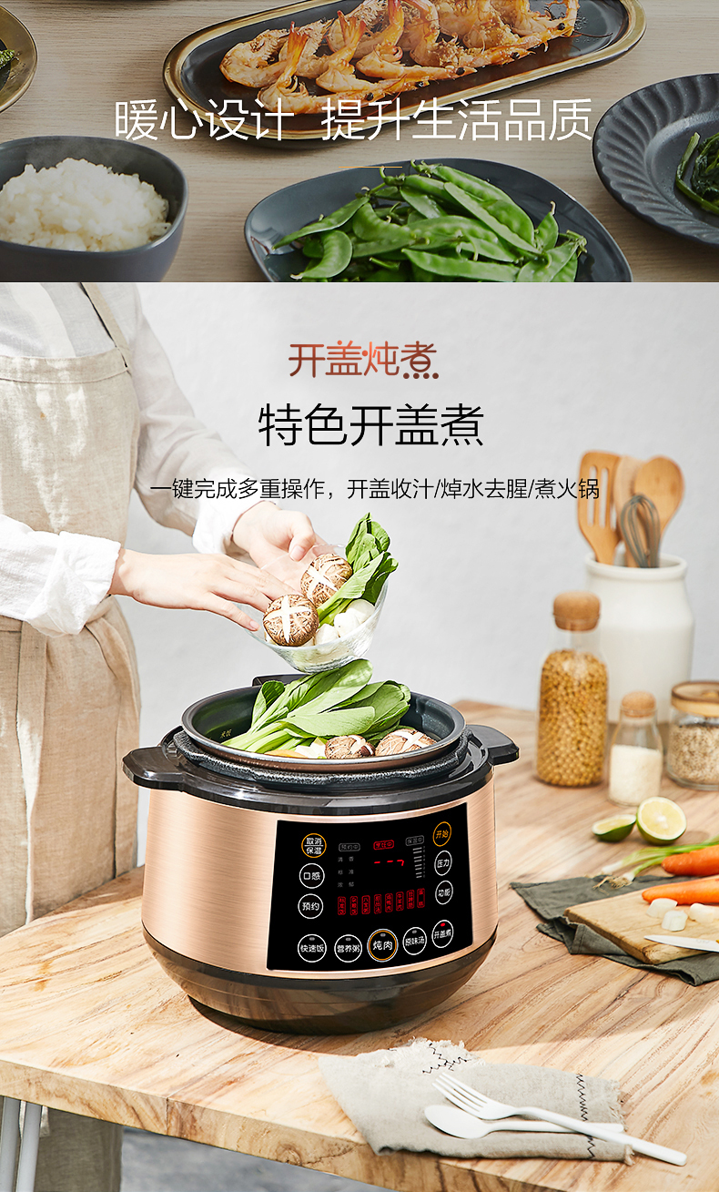 九阳 智能电压力锅 一锅双胆 煮饭煲汤 5L 图9