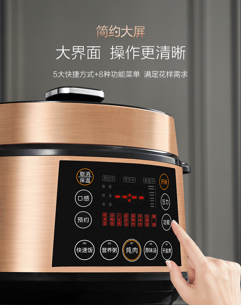 九阳 智能电压力锅 一锅双胆 煮饭煲汤 5L 图7