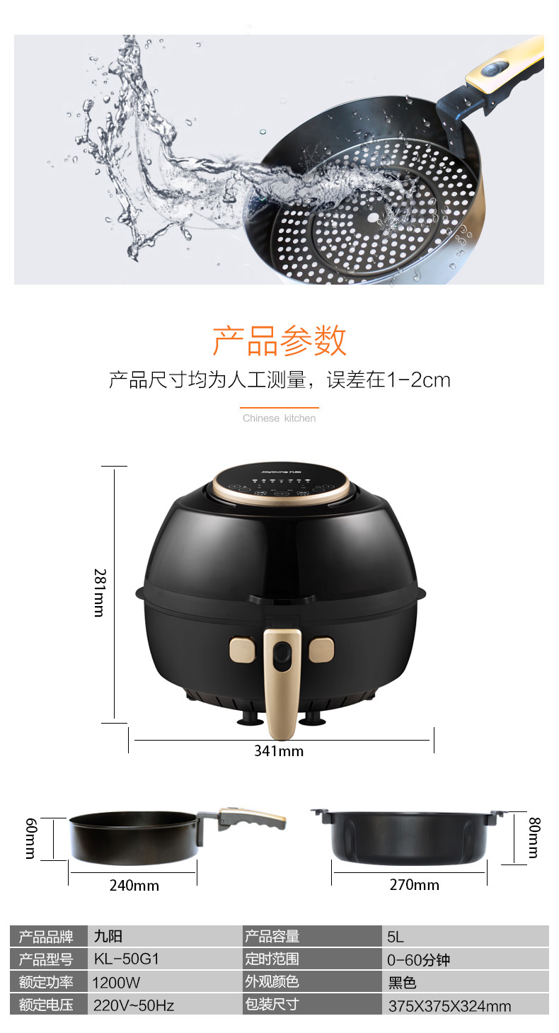 九阳 WIFI智能空气炸锅 5L  自动翻炒 无需看管 图5
