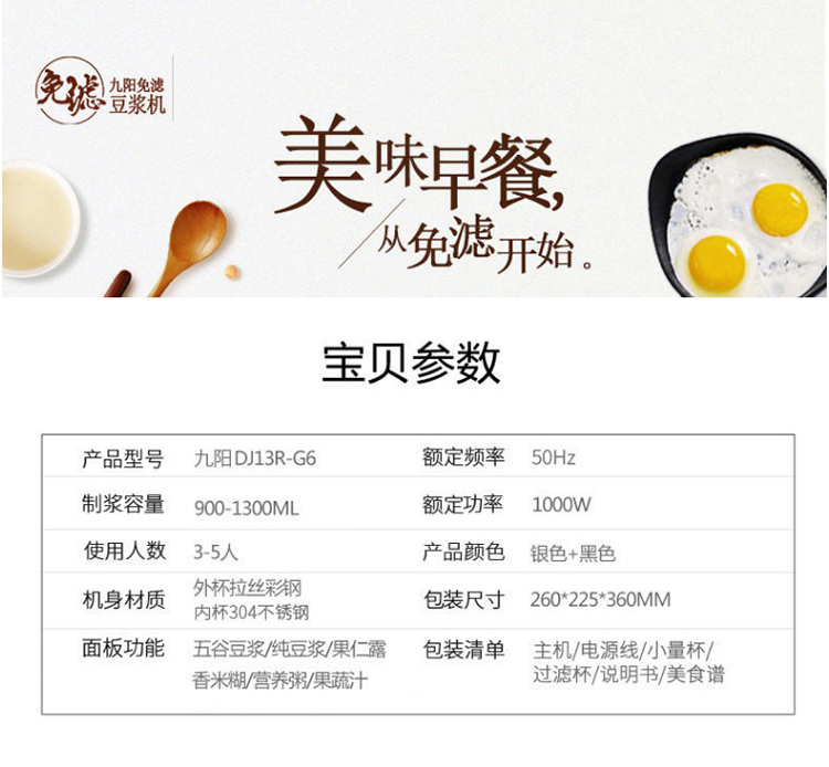 Máy làm lạnh tự động Joyoung / Jiuyang DJ13R-G6 đôi tường bị hỏng bộ lọc sữa đậu nành đa chức năng không có bộ lọc máy làm sữa hạt philip