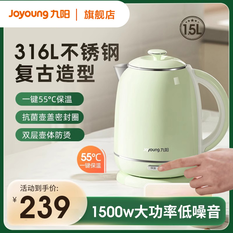 Jiuyang Stainless Steel Electric Kettle High Texture Retro Insulation Anti-Scalding Open Water Saucepan Automatic Power Cut Boiling Kettle-Taobao