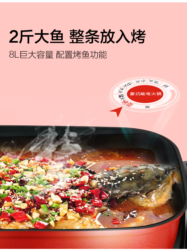 九阳  多功能电火锅 8L大容量 图4