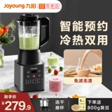 Jiuyang High -Speed ​​стена разбивающаяся машина Soymilk Machine Маленький дом