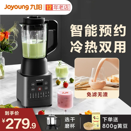 Jiuyang High -Speed ​​стена разбивающаяся машина Soymilk Machine Маленький дом