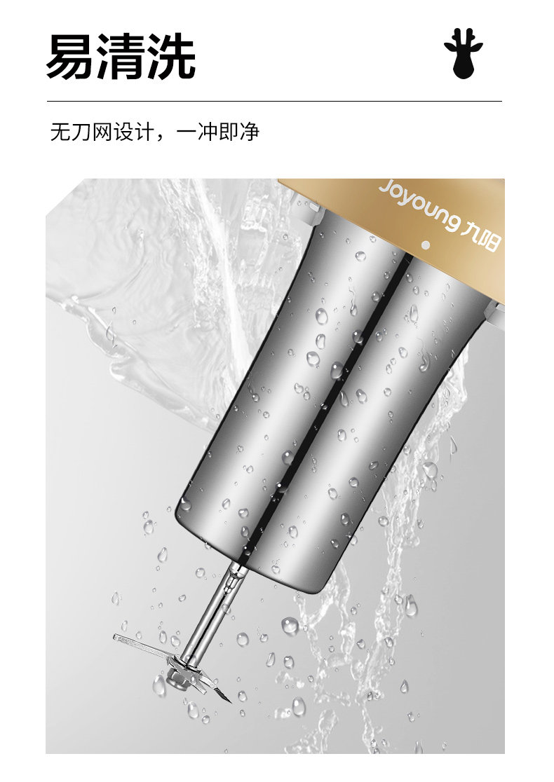 九阳 高颜值MILU 全自动免滤豆浆机 300ml 图8