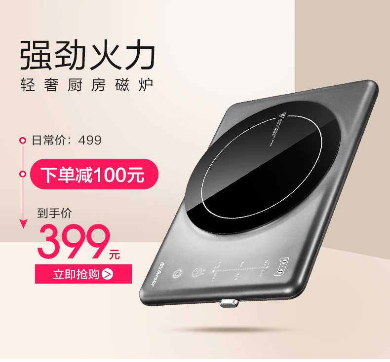 bếp điện từ bluestone Bếp từ cảm ứng Joyoung / Jiuyang C22-LG806 Lò sưởi dùng pin công suất cao bếp từ đơn electrolux