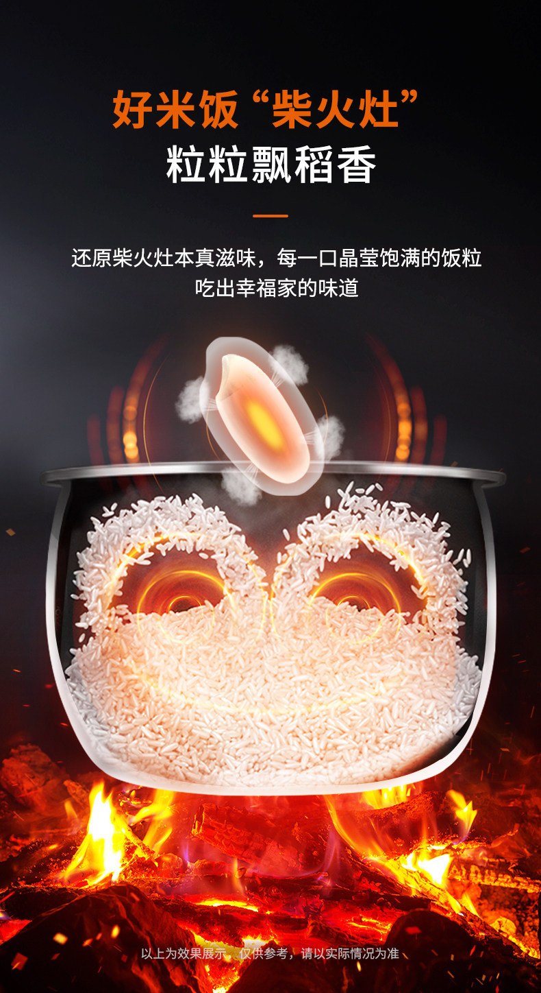 九阳 柴火电饭煲家 4L升 日本大金不沾涂层 图4