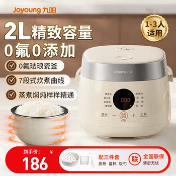 Joyoung Electric Rice Cooker, Multifunctional, 2 Liters, Suitable for 1 to 3 People, Small Mini, 0-Fluorine Enamel Rice Cooker, 25 New Model