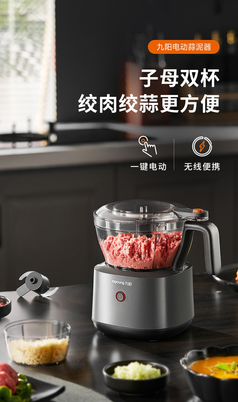 绞肉破壁多功能,双杯不串味:九阳 无线电动蒜泥器 CF-AS0400 189.9元包邮 值值值-买手聚集的地方