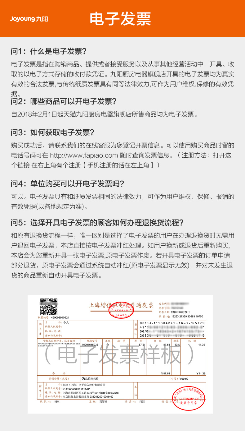 旗舰款 九阳 全息智能触控+透明可视 空气炸锅 5.5L 图14