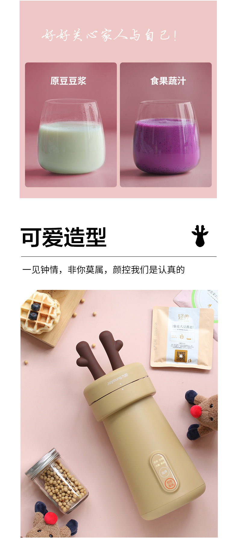 九阳 高颜值MILU 全自动免滤豆浆机 300ml 图5