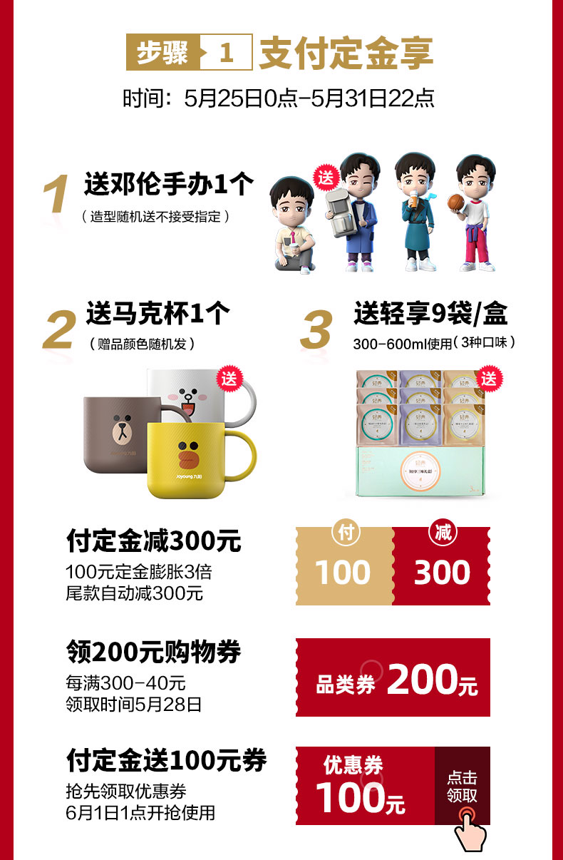 九阳 K迷你 全自动免洗豆浆机 图1