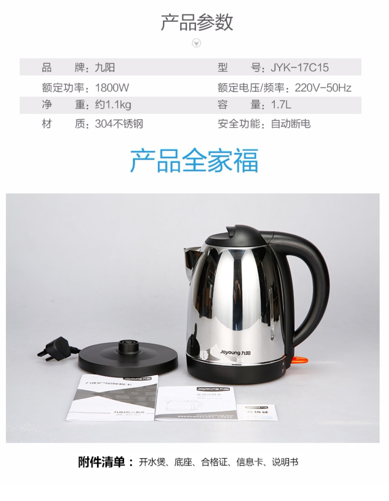 ấm sắc thuốc bằng điện loại nào tốt Joyoung / Jiuyang JYK-17C15 tất cả ấm đun nước bằng điện không chứa mangan 1.7 1.7L nước sôi năng lượng tốc độ - ấm đun nước điện 	ấm siêu tốc orkin