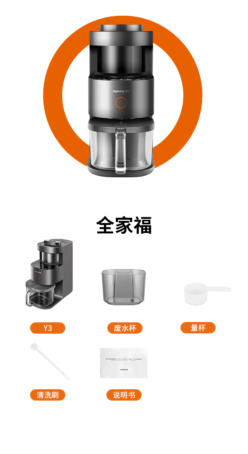 九阳20年新旗舰 不用手洗低音破壁机 豆浆机 300-1200ml 图22