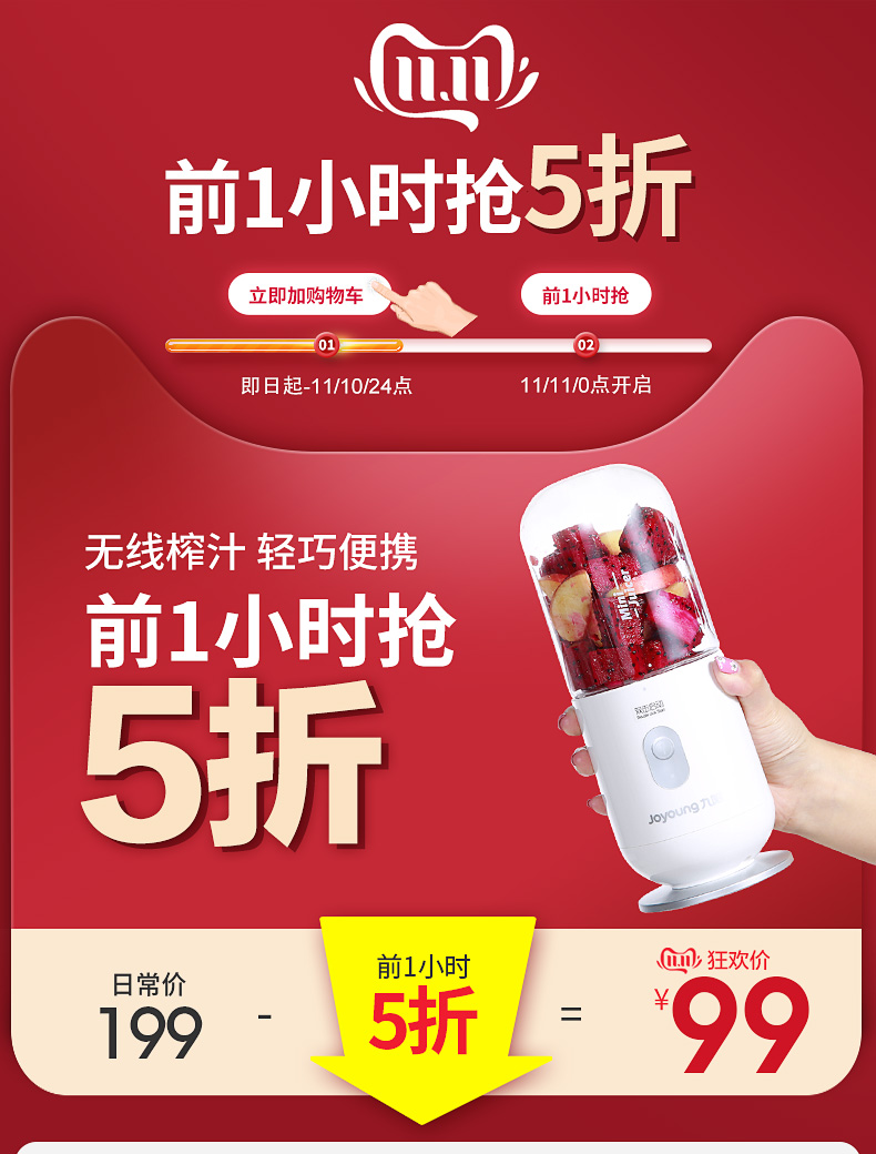 九阳 便携无线榨汁机 350ml 20000转/分 可碎冰 图1