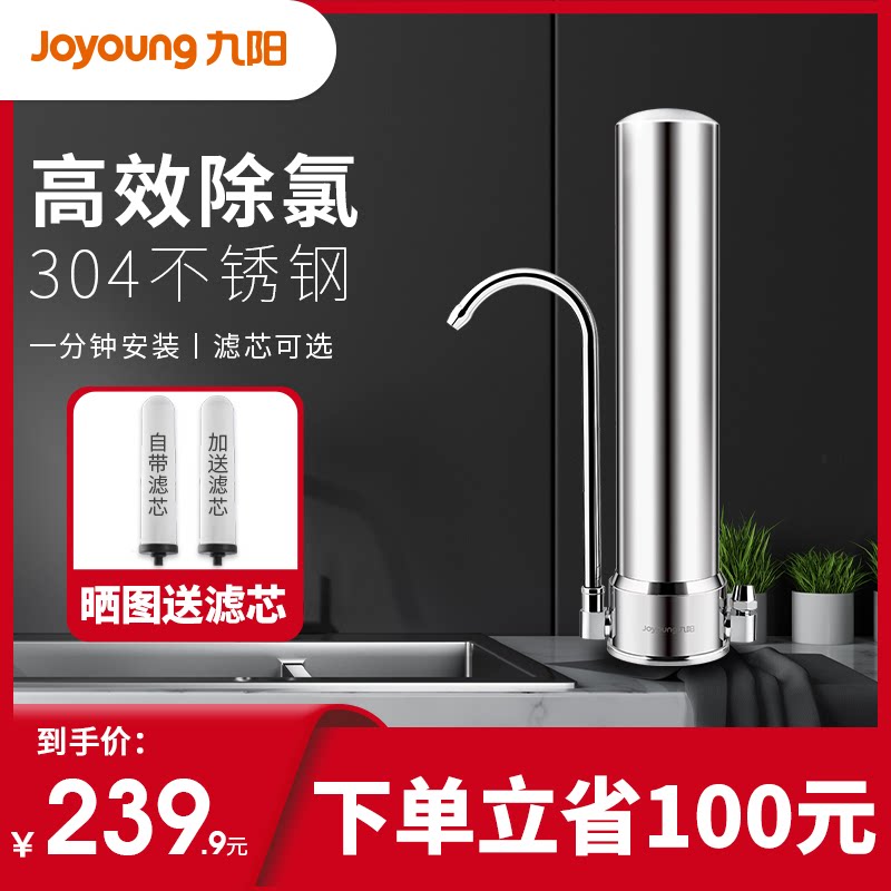 Jiuyang Water Purifier Home Straight Drinking Tap Filter Kitchen Front Terrace Type Tap Water Purifying Machine Filter Core