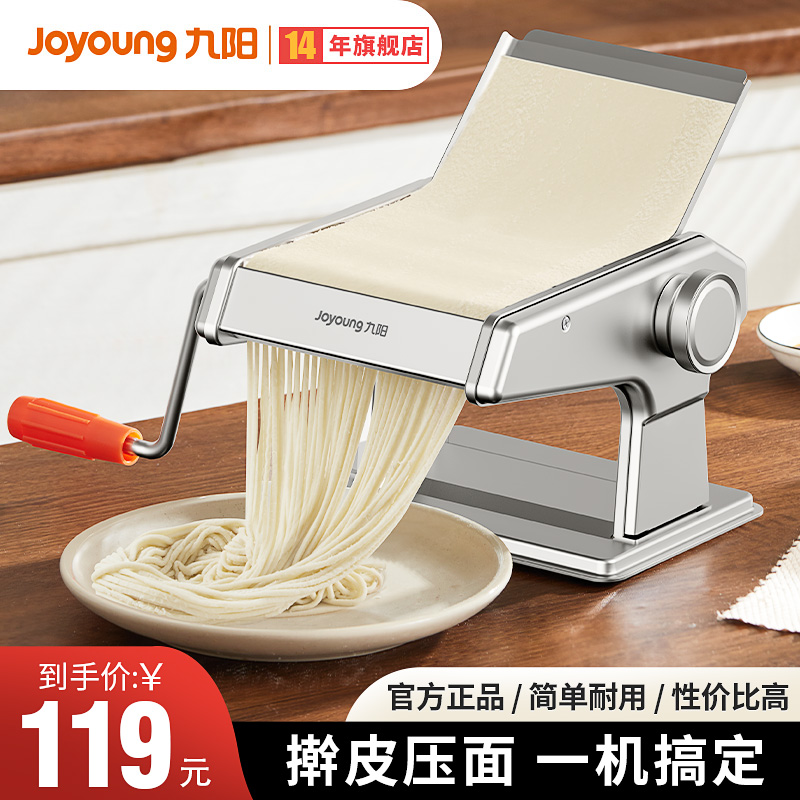 Jiuyang Press Noodle Machine Home Small Noodle Machine Old manual and rolling integrated fully automatic pull-section machine Commercial-Taobao