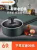 Jiuyang milk pot Non-stick pot Household instant noodle pot Baby baby food artifact Xueping small cooking pot Hot milk soup pot