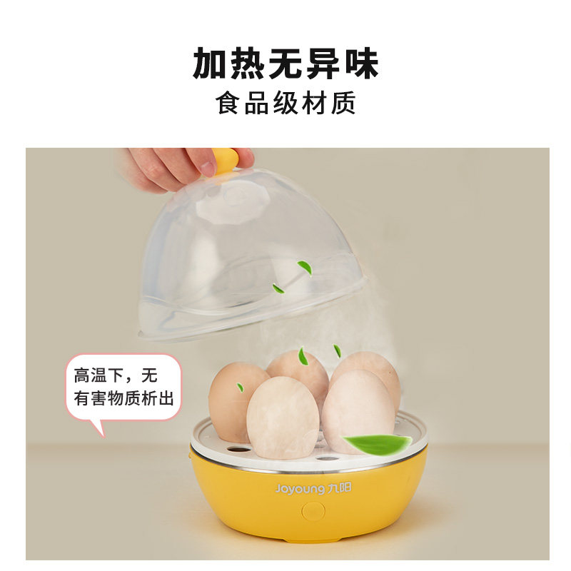 Joyoung Egg Steamer Egg Cooker Kitchen Small Appliances Multifunctional
