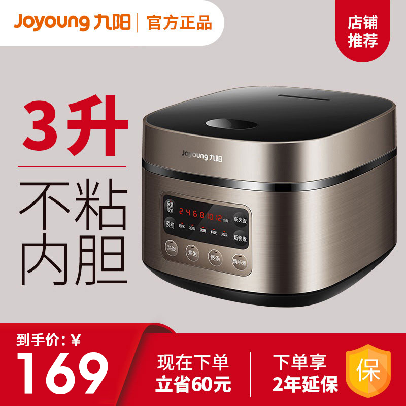 Joyoung Electric rice cooker Household 3L liter multi-function mini small rice cooker 1-2 people smart 4 official flagship