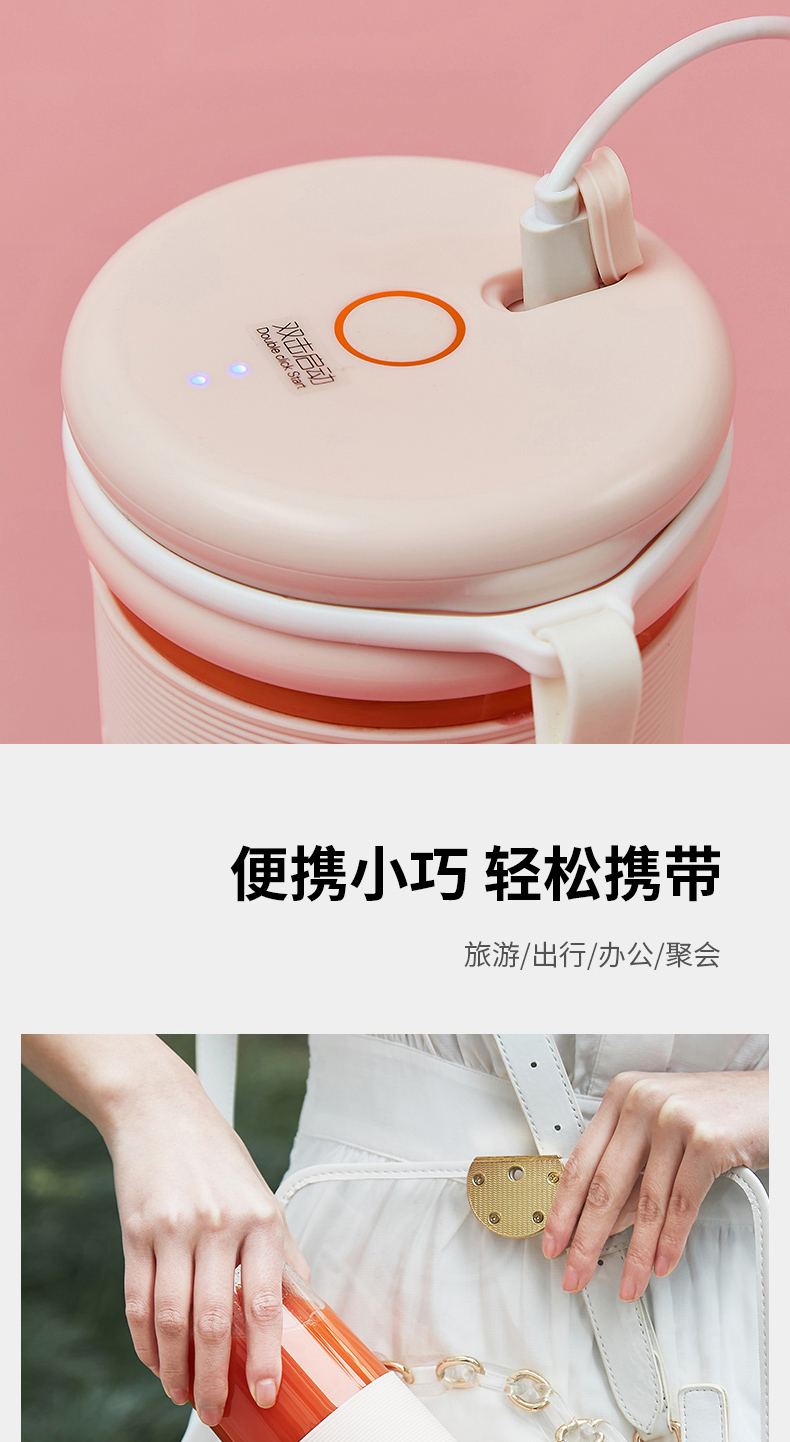 九阳 便携式全自动榨汁机 300ml 满电可榨10杯 图4