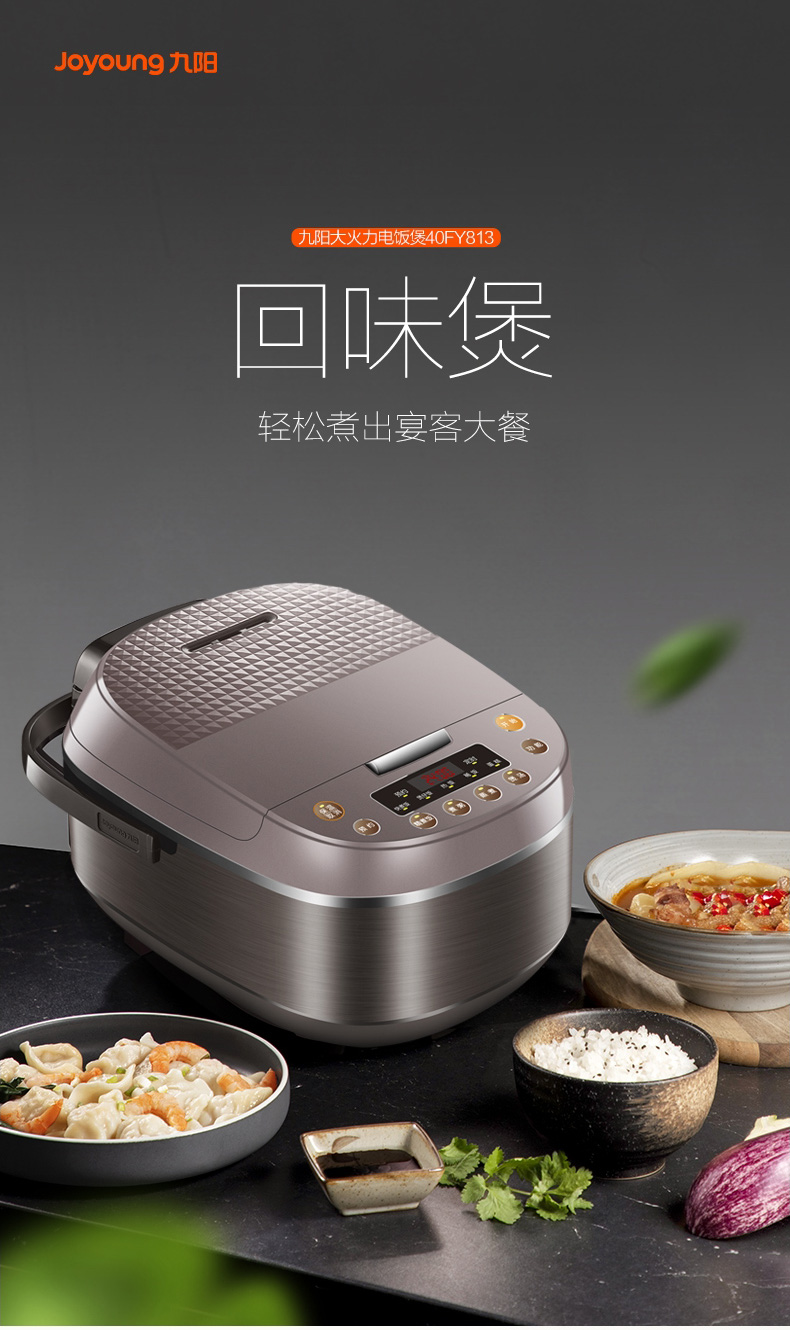 九阳 F-40FY813 智能电饭煲 4L 聚划算+天猫优惠券折后￥189包邮（￥249-60）