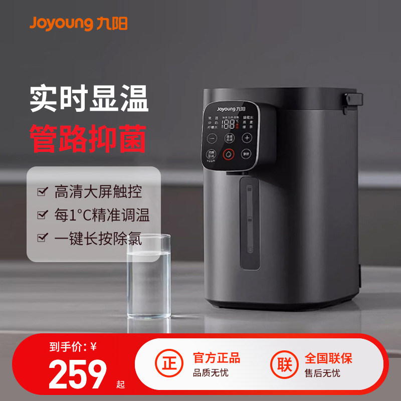 九阳恒温热水壶电热水瓶家用大容量开水壶智能自动烧水壶饮水机
