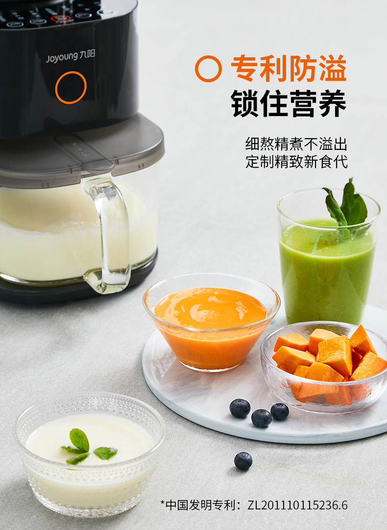九阳20年新旗舰 不用手洗低音破壁机 豆浆机 300-1200ml 图16