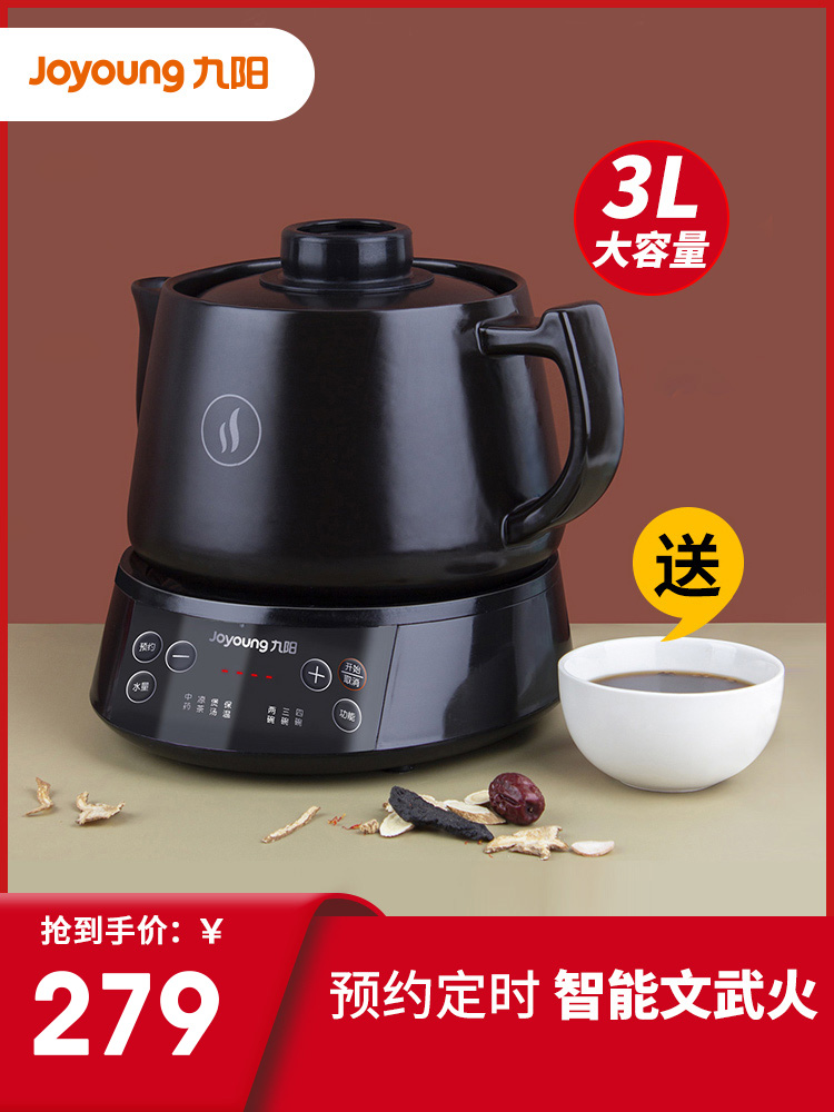 Jiuyang Chinese medicine pot decoction pot Automatic health pot Chinese medicine pot Household medicine pot Electric casserole boiling pot 3003BQ