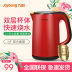 bình đun nước nóng mini Bình đun nước điện Joyoung Jiuyang JYK-17F05A đun sôi gấp đôi dung tích 1,7 lít dung tích lớn - ấm đun nước điện ấm sắc thuốc bằng điện loại nào tốt ấm đun nước điện