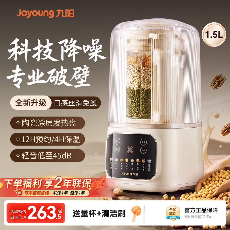 Joyoung Blender Soy Milk Maker for Home Use, Fully Automatic Multifunctional Quiet Juicer and Cooking Machine, Official Flagship Store New Model