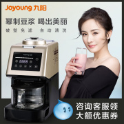 may xay dau nanh Máy xay nhuyễn thông minh cao cấp Joyoung / Jiuyang DJ12B-K5 máy làm sữa hạt hàn quốc