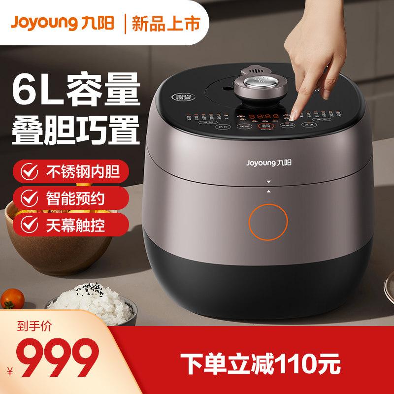 Jiuyang Voltage Power Pan Large Capacity 6 Liter Sky Curtain Touch Intelligent Home Multifunction Double Biliary Electric Pressure Cooker B771-Taobao