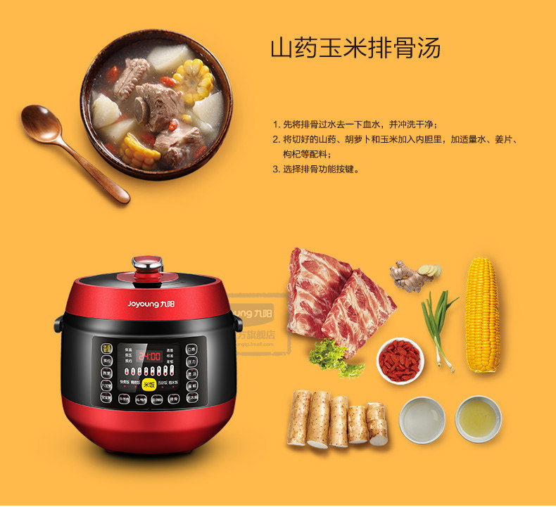 Joyoung JYY50C2 Electric Pressure Cooker 5L 11street Malaysia