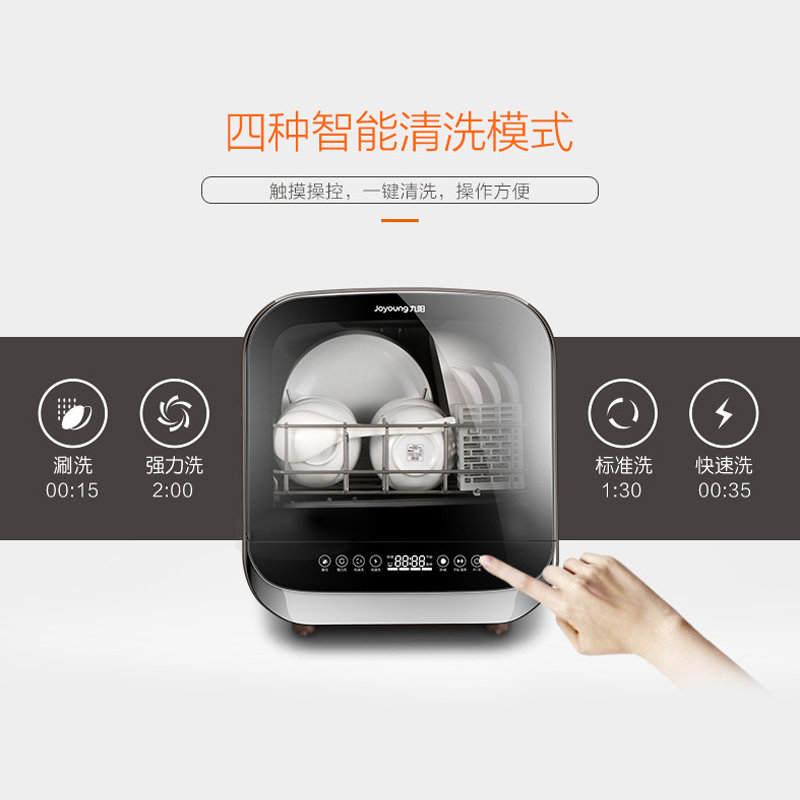 joyoung/��������̨ʽϴ���X5