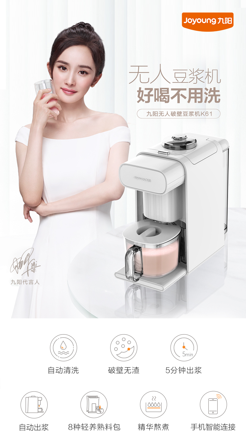 说说九阳DJ10E-K61豆浆机功能怎么样,参考评论九阳破壁机DJ10E-K61好用吗?