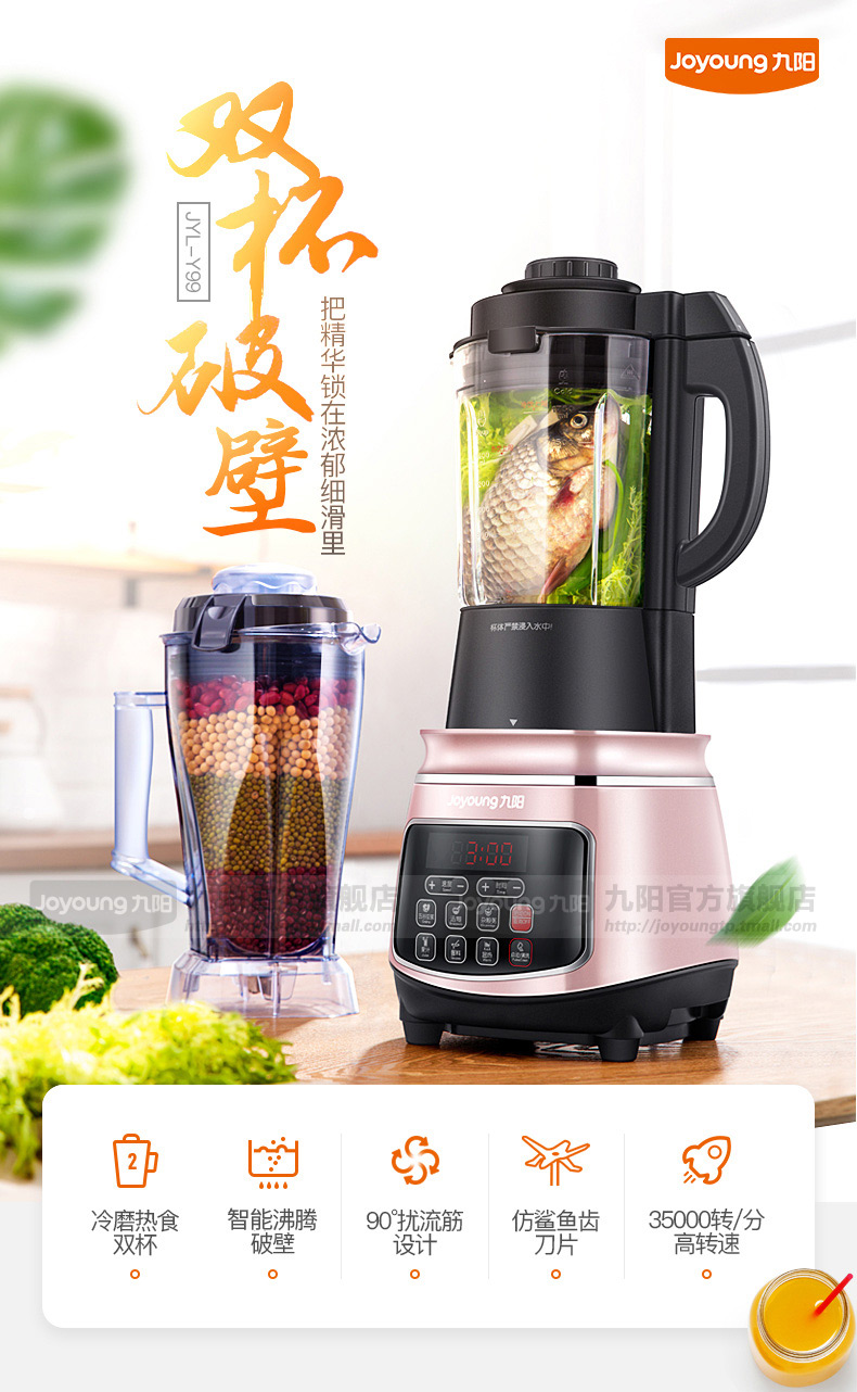 Joyoung/九阳 JYL-Y921破壁机怎么样?质量差不差好不好用?真实感受经历曝光