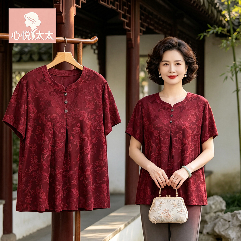 Summer New Chinese Style Plus-Size Lightweight Jacquard Short-Sleeve T-Shirt for Middle-Aged and Elderly Women, Loose and Elegant Grandma Top Summer New Chinese Style Plus-Size Lightweight Jacquard Short-Sleeve T-Shirt for Middle-Aged and Elderly Women, Loose and Elegant Grandma Top