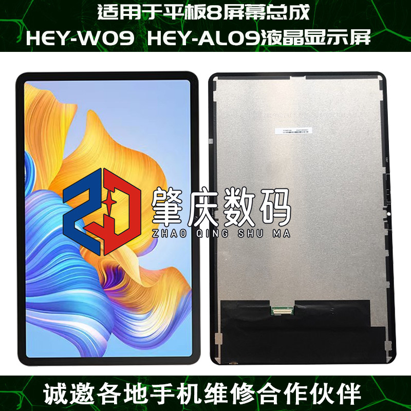Suitable for Huawei Honor Flat 8 Screen assembly HEY-W09 HEY-AL09 LCD screen-Taobao