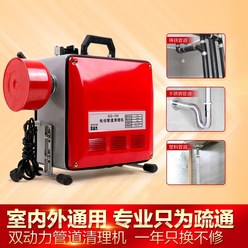 Professional Drain Cleaning Tool, Pipe Unblocking Machine, Electric Unblocking Tool for Toilets, Kitchens, and Drains Professional Drain Cleaning Tool, Pipe Unblocking Machine, Electric Unblocking Tool for Toilets, Kitchens, and Drains