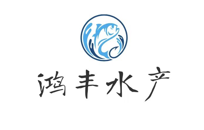 鸿丰水产鱼苗批发